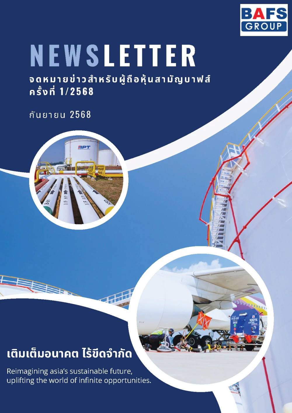 Newsletter No.1/2025