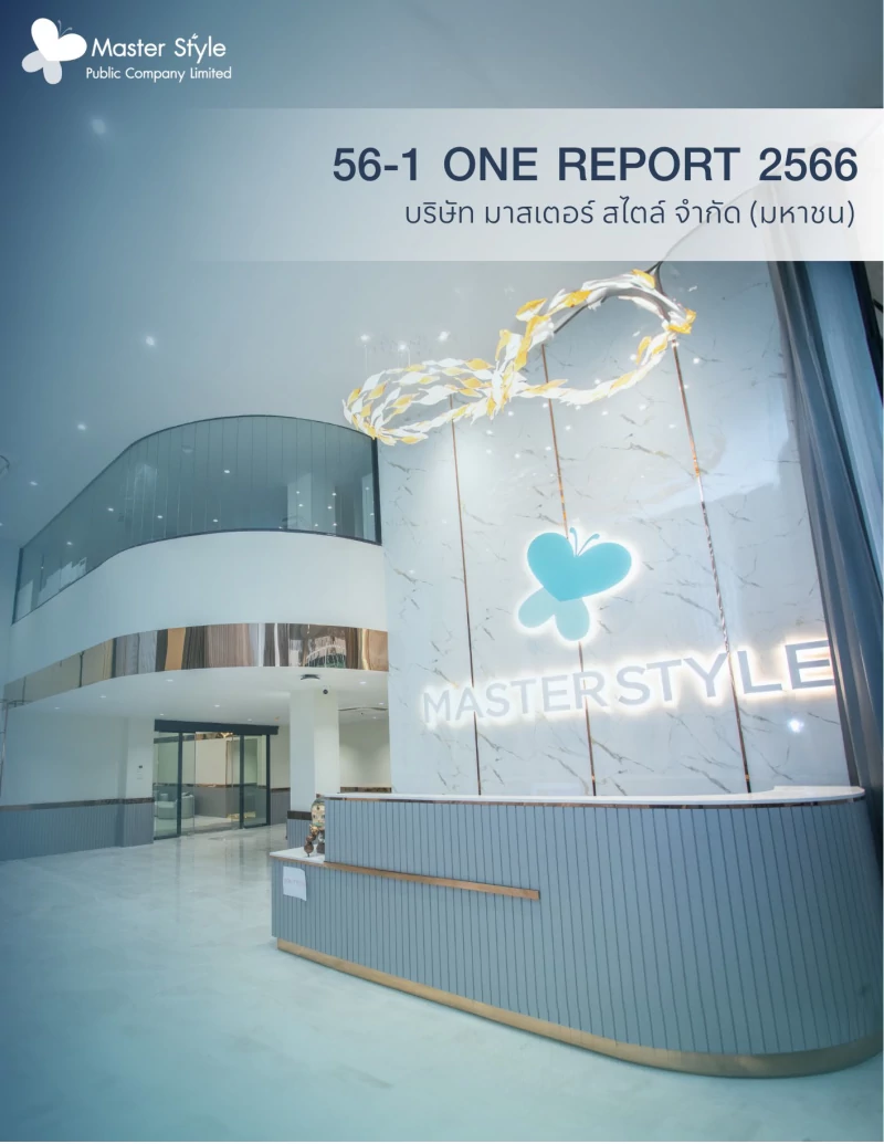 แบบ 56-1 One Report 2566