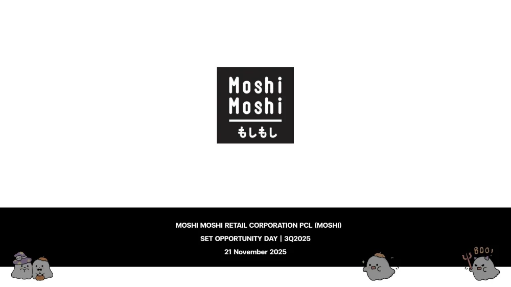 บริษัทจดทะเบียนพบผู้ลงทุน ไตรมาสที่ 3 ปี 2568