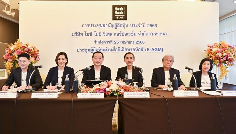MOSHI held its Annual General Meeting of Shareholders in 2023 and declared the dividend payment in form of stock dividends and cash.