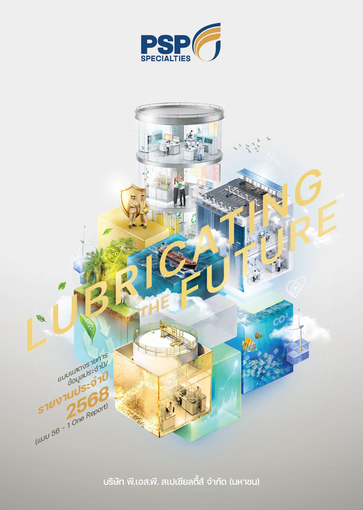 56-1 One Report 2025