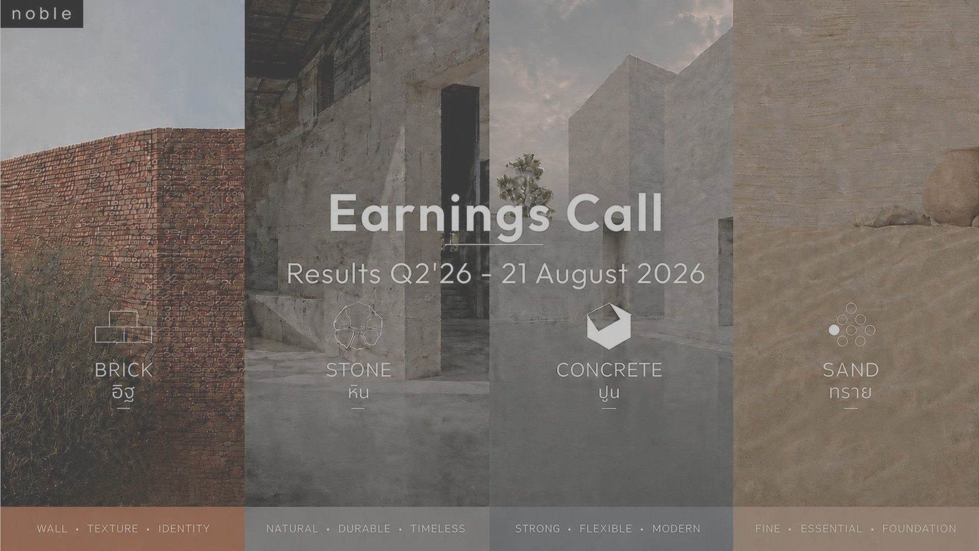 Earnings Call (OPPDAY) ไตรมาสที่ 2/2569